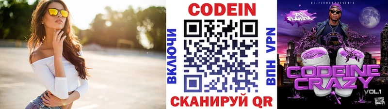Codein Purple Drank  Сясьстрой 