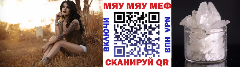 МЯУ-МЯУ mephedrone  магазин продажи наркотиков  Сясьстрой 
