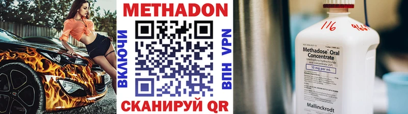 МЕТАДОН VHQ Сясьстрой